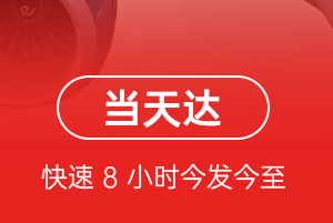荆州沙市机场邮寄航空货运公司【机场